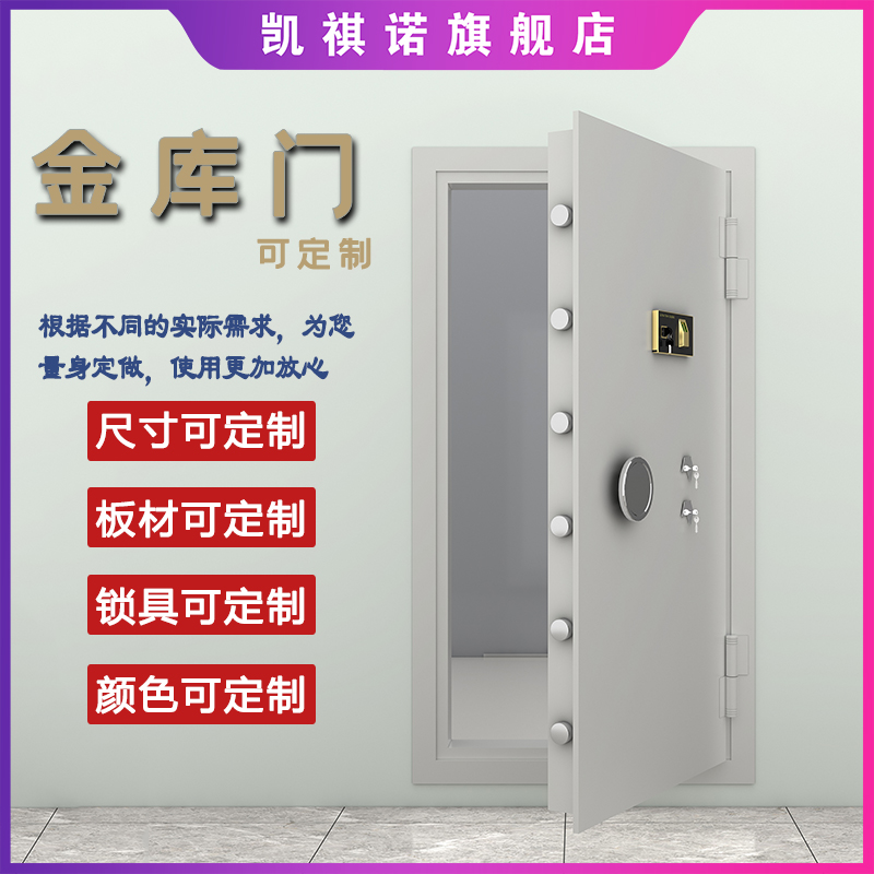 银行专用防爆金库门