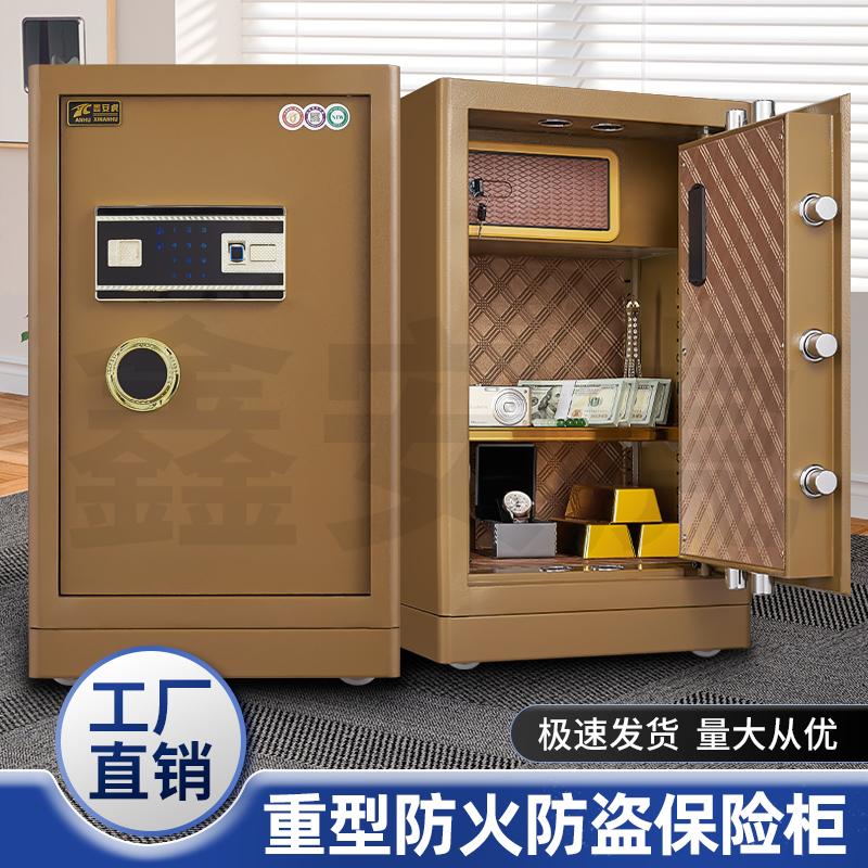 电子指纹保险柜